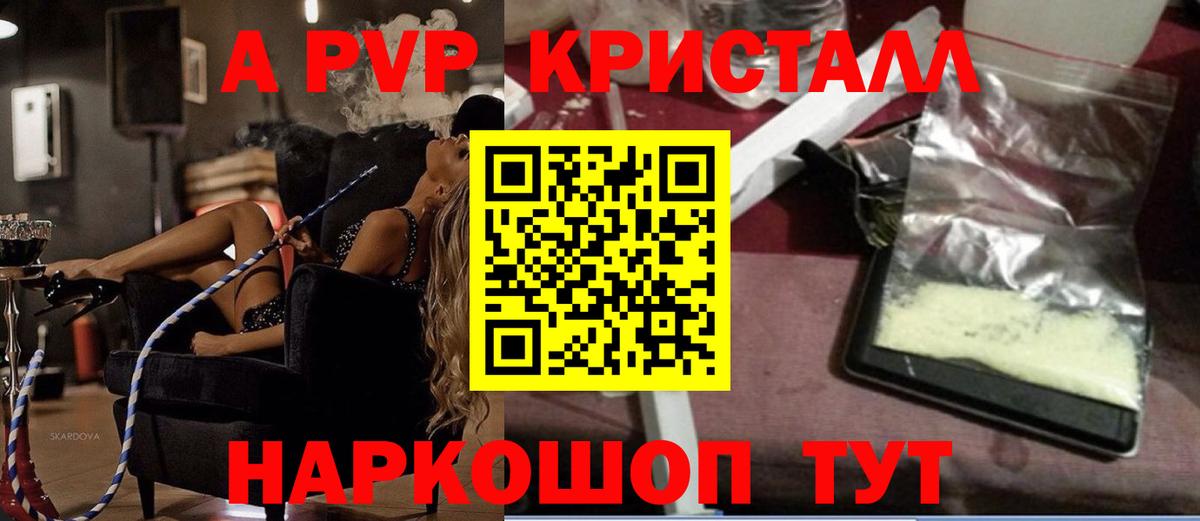А ПВП VHQ Гулькевичи