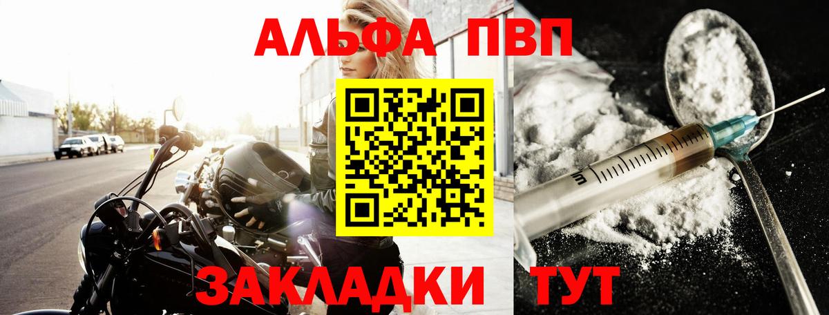 Alpha PVP крисы CK  A PVP Соль  Гулькевичи  А ПВП  A PVP Соль  Вход с VPN 