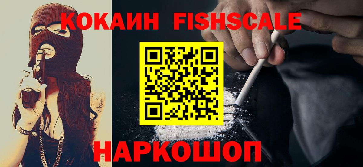 COCAIN 98% Гулькевичи
