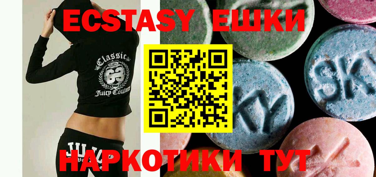 Экстази 300 mg Гулькевичи