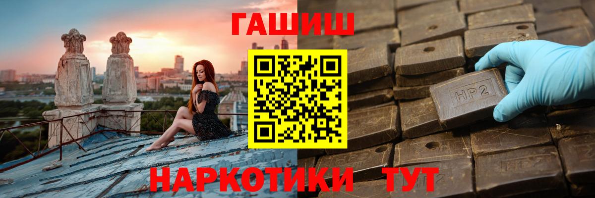 ГАШ хэш Гулькевичи