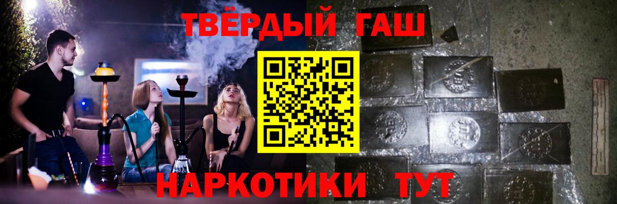 Гашиш VHQ  ГАШ Cannabis  Вход с VPN  Гулькевичи 