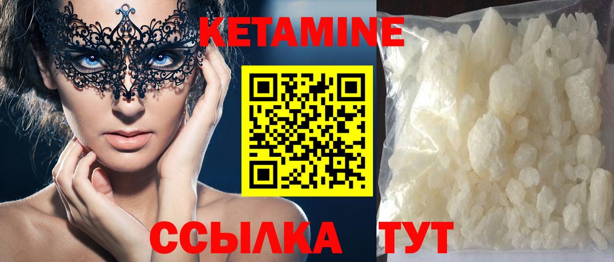 даркнет официальный сайт  Вход с VPN  Гулькевичи  Кетамин VHQ 