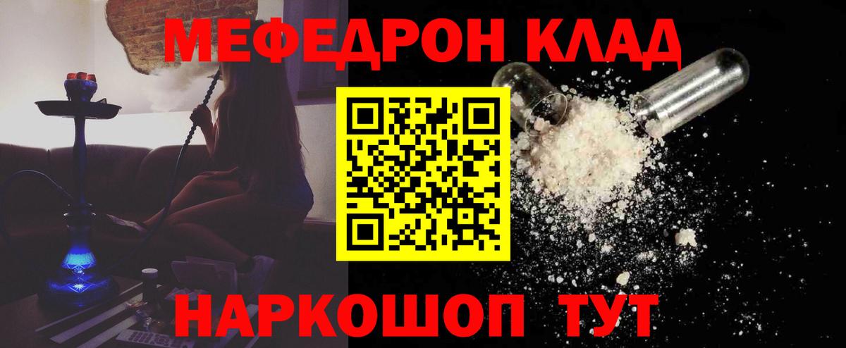 Мефедрон мука Гулькевичи