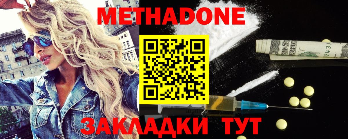 Метадон VHQ Гулькевичи