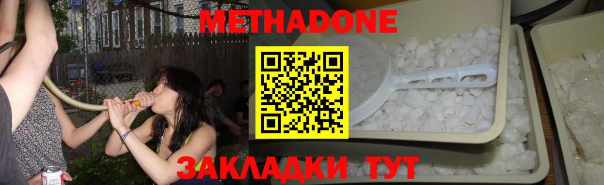 Гулькевичи  Метадон мёд  нарко площадка состав  Вход с VPN 