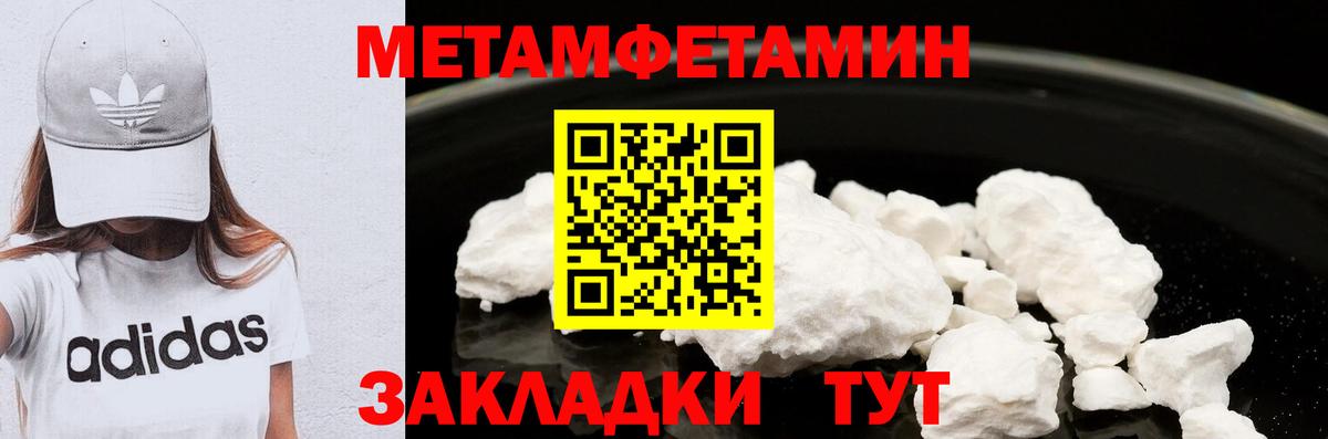 МЕТАМФЕТАМИН Декстрометамфетамин 99.9% Гулькевичи