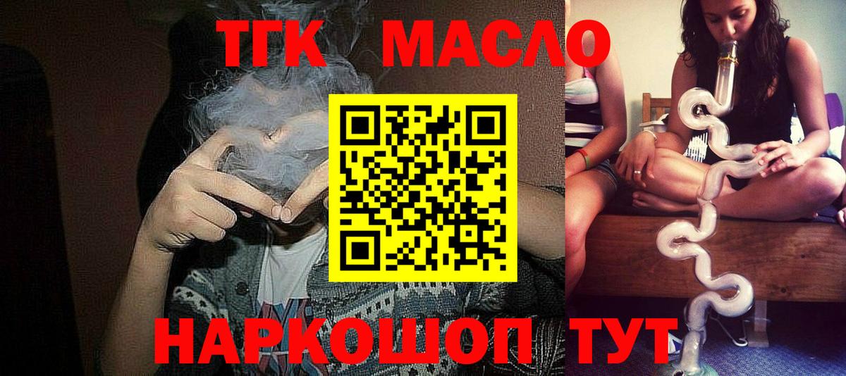 Дистиллят ТГК Wax Гулькевичи