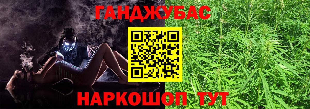 Марихуана Bruce Banner Гулькевичи